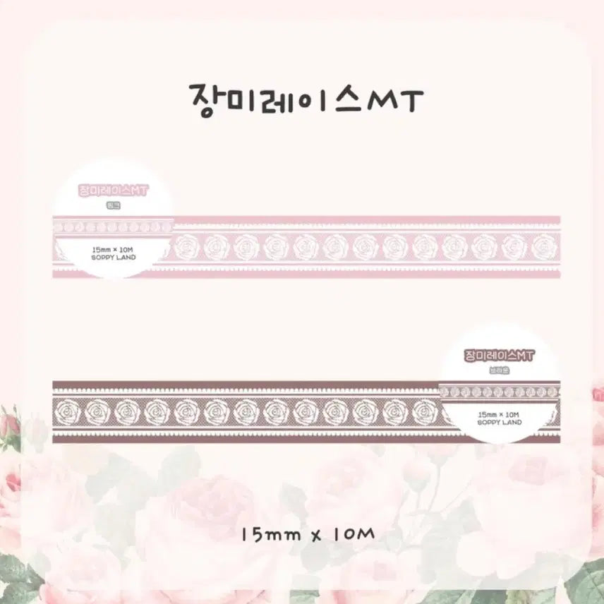[BUNJANG] Sophieland Rose Washi Tape Set (2 Types) / [2종set]쏘피랜드 장미 마테