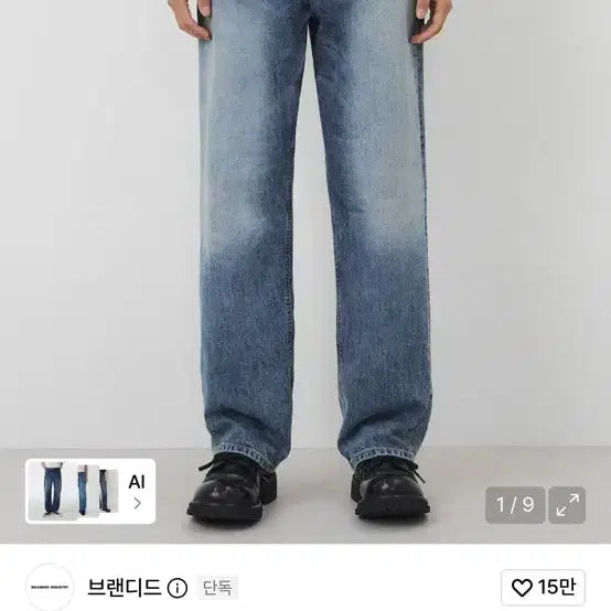 [BUNJANG] Brandy Melville 51082 CON Frostveil Jeans / [34] 브랜디드 51082 콘 프로스트베일 진 청바지