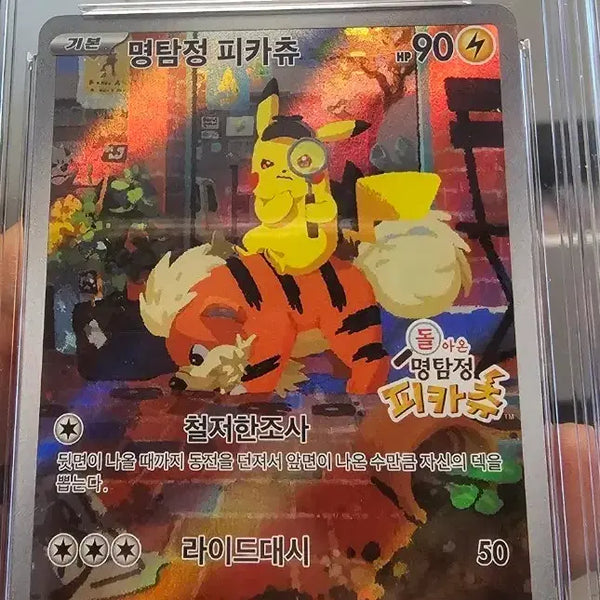 [BUNJANG] Pokemon Detective Pikachu BRG10 GEM MT 10 Graded Card / 포켓몬 카드 명탐정 피카츄 BRG10