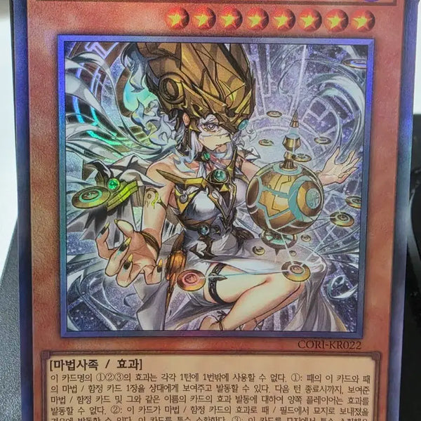 [BUNJANG] Yu-Gi-Oh! Chaos Origins "Beginning of the God" PARAGON Set - Ultimate Rare (1 Card) / 시작의 신 파라 한글판 얼티 1장 유희왕