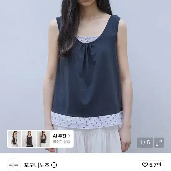 [BUNJANG] Comoninoz W Flower Layered Sleeveless / 꼬모니노즈 W FLOWER LAYERED SLEEVELESS [DEEP