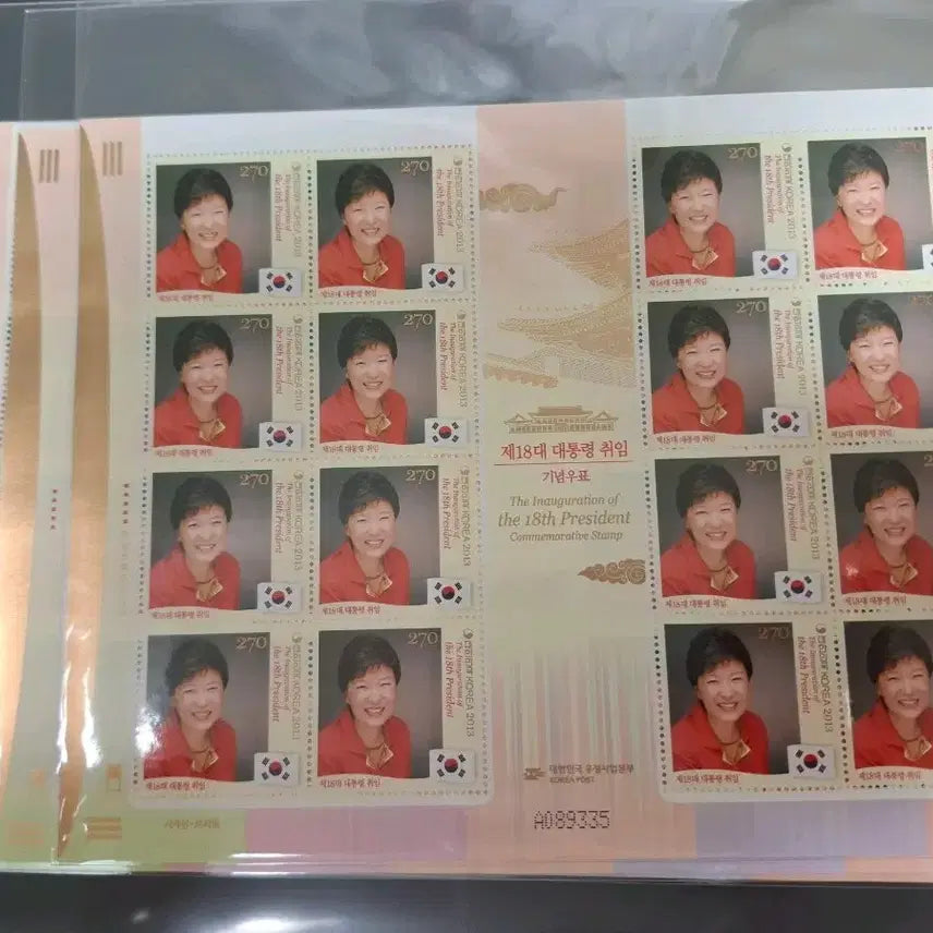 [BUNJANG] 18th President Park Geun-hye Inauguration Commemorative Stamp Set / 제18대 박근혜 대통령 취임 기념우표