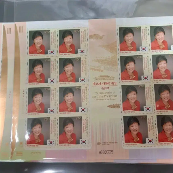 [BUNJANG] 18th President Park Geun-hye Inauguration Commemorative Stamp Set / 제18대 박근혜 대통령 취임 기념우표