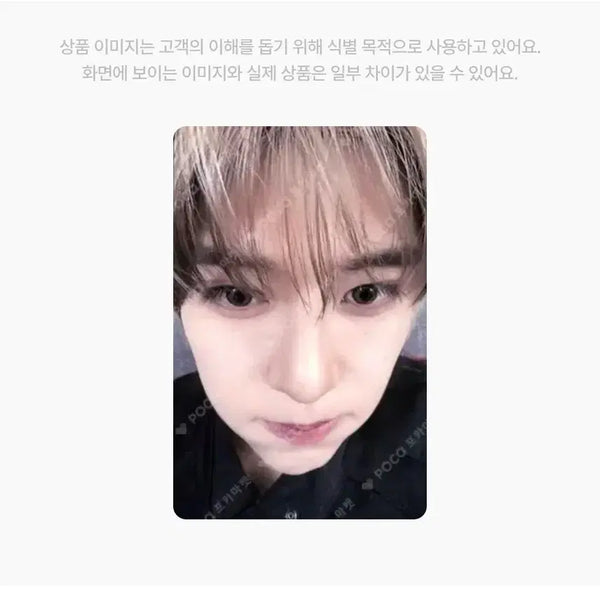 [BUNJANG] NCT WISH Steady Is We Beijing Photocard / 시온) 엔시티위시 스테디 이즈위 베이징