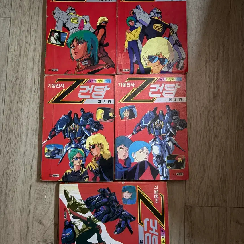 [BUNJANG] Mobile Suit Zeta Gundam: First Edition Novel Set (Volumes 1-5) / 기동전사 z건담 제타건담 초판본 소설책 1~5권 세트