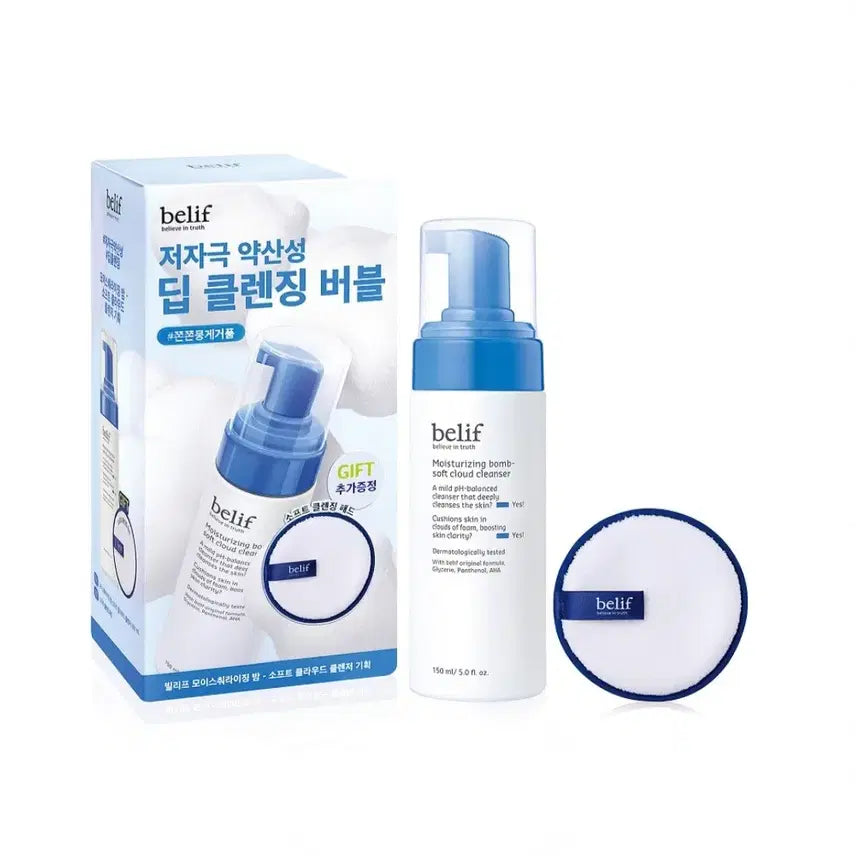 [BUNJANG] Belif Moisturizing Bomb Cloud Cleanser 150ml Set / 새상품) 올리브영 빌리프 모이스춰라이징 밤 클라우드 클렌저 150ml