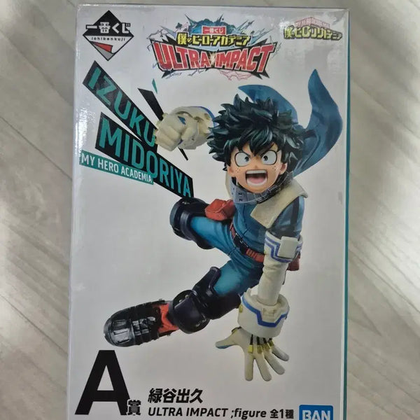 [BUNJANG] Ichiban Kuji Ultra Impact Izuku Midoriya Figure Prize A / 제일복권 울트라 임팩트 피규어 미도리야 이즈쿠 A상