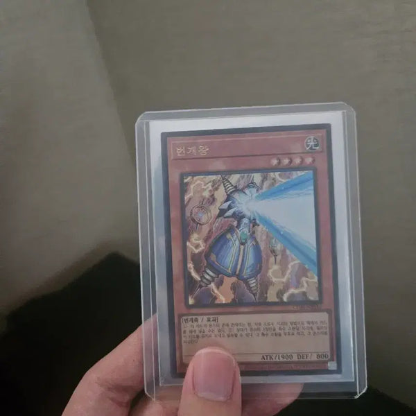 [BUNJANG] Yu-Gi-Oh! Bolt King Alternate Art Ultra Rare / 유희왕 번개왕 신일러 울레