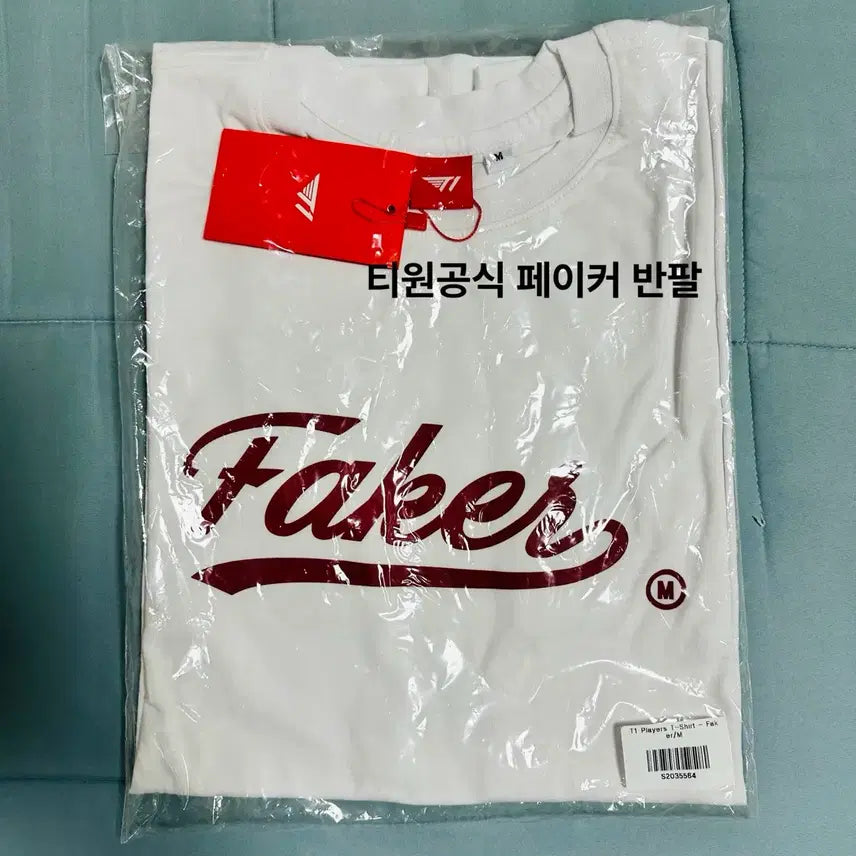 [BUNJANG] T1 Faker Lee Sang-hyeok Official T-Shirt (Size M) / T1 티원 공식 굿즈 페이커 이상혁 반팔 티셔츠 M사이즈 팝니다