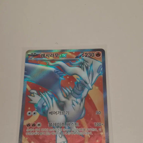[BUNJANG] Reshiram EX SR Pokemon Card / 레시라무 EX sr포켓몬 카드