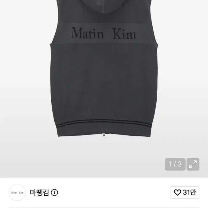 [BUNJANG] Matin Kim Charcoal Knit Vest / 마뗑킴 차콜 베스트 니트