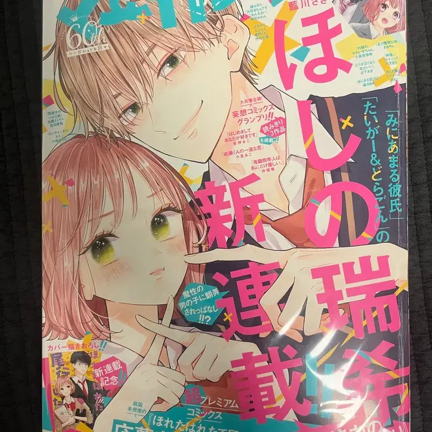 [BUNJANG] Bulgarang Love "I Love You" Margaret Magazine Issue 17 / 불가항력의 i love you 마가렛 잡지 전프레 불가러브 불가항력