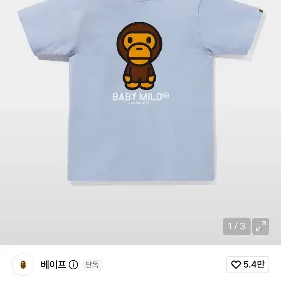 [BUNJANG] BAPE Baby Milo T-Shirt Light Blue / 베이프 베이비 마일로 하늘색