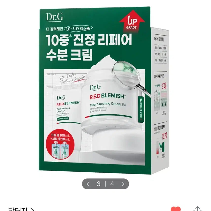 [BUNJANG] Dr.G Red Blemish Clear Soothing Cream EX 70ml Special Set / 닥터지 레드블레미쉬 클리어 수딩크림 70ml기획
