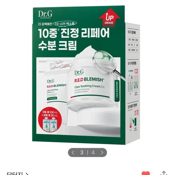 [BUNJANG] Dr.G Red Blemish Clear Soothing Cream EX 70ml Special Set / 닥터지 레드블레미쉬 클리어 수딩크림 70ml기획