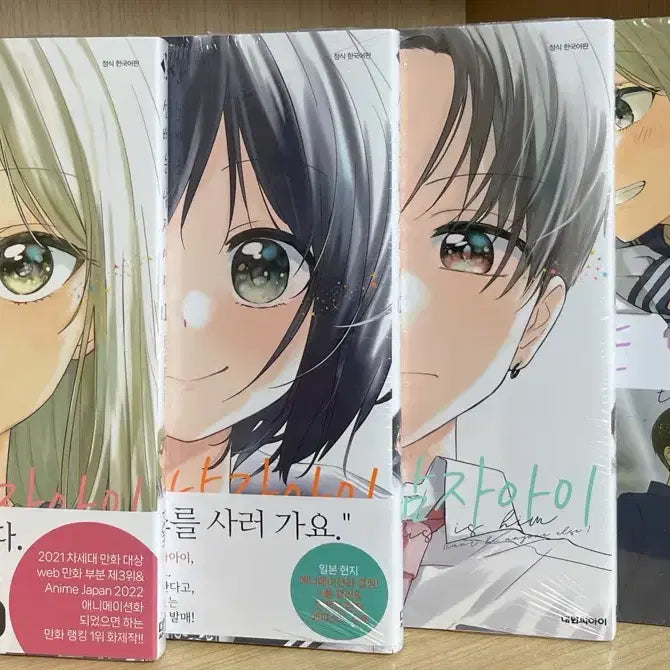 [BUNJANG] Senior is a Boy Vol. 1-10 Sealed Set / 선배는 남자아이 1~10권 미개봉 판매