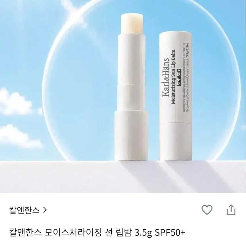 [BUNJANG] Cal & Hans Moisturizing Sun Lip Balm SPF50+ / [자외선차단 립밤]칼앤한스-모이스처라이징 선 립밤 SPF50+
