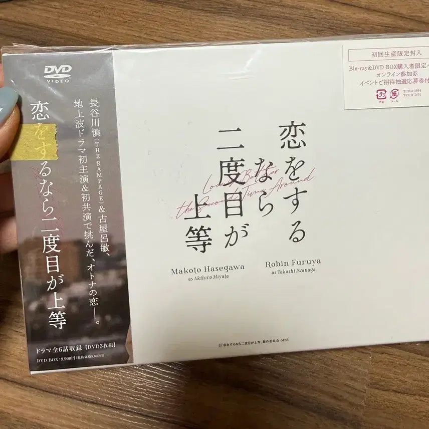 [BUNJANG] If You Love Me Season 2 DVD Sealed / 사랑을 한다면 두번째가 좋아 dvd 미개봉