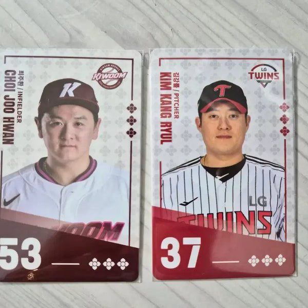 [BUNJANG] KBO Baseball Cards Choi Ju-hwan Kim Kwang-ryul / 팔도비빔면 KBO카드 키움 53번최주환 트윈스  37번김광률