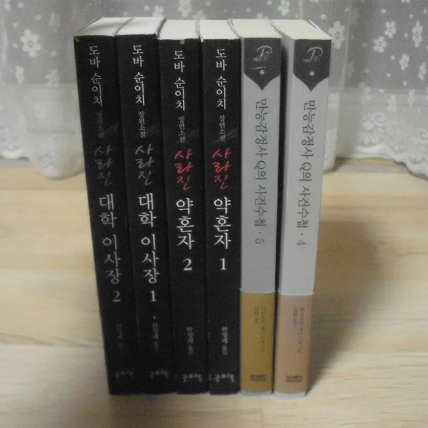 [BUNJANG] Used Mystery Series Books (6 Volumes) / 중고도서 12탄 6권 사건수첩 시리즈 추리물