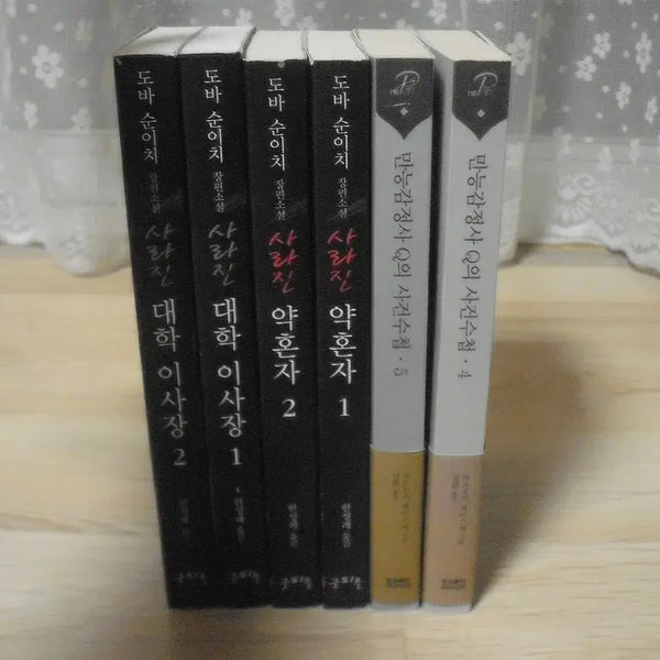 [BUNJANG] Used Mystery Series Books (6 Volumes) / 중고도서 12탄 6권 사건수첩 시리즈 추리물