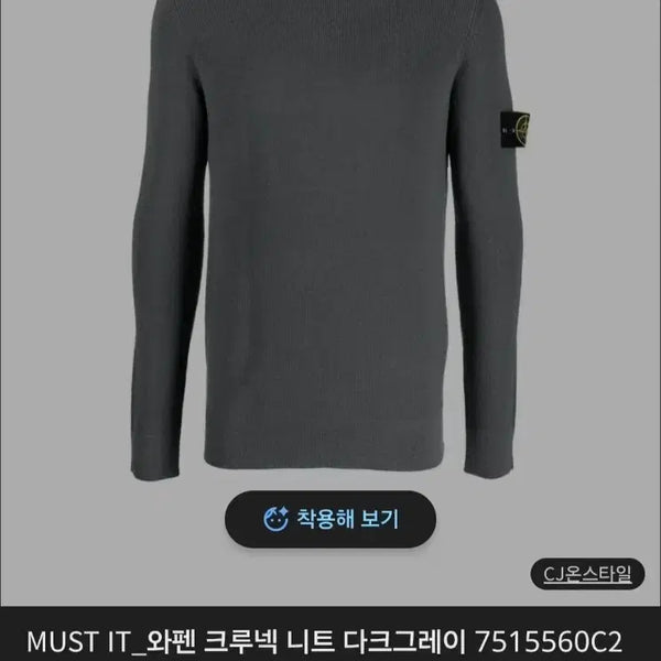 [BUNJANG] Stone Island Crewneck Knit Dark Grey (L) / 스톤아일랜드  니트(100,L) 세련된 디자인!