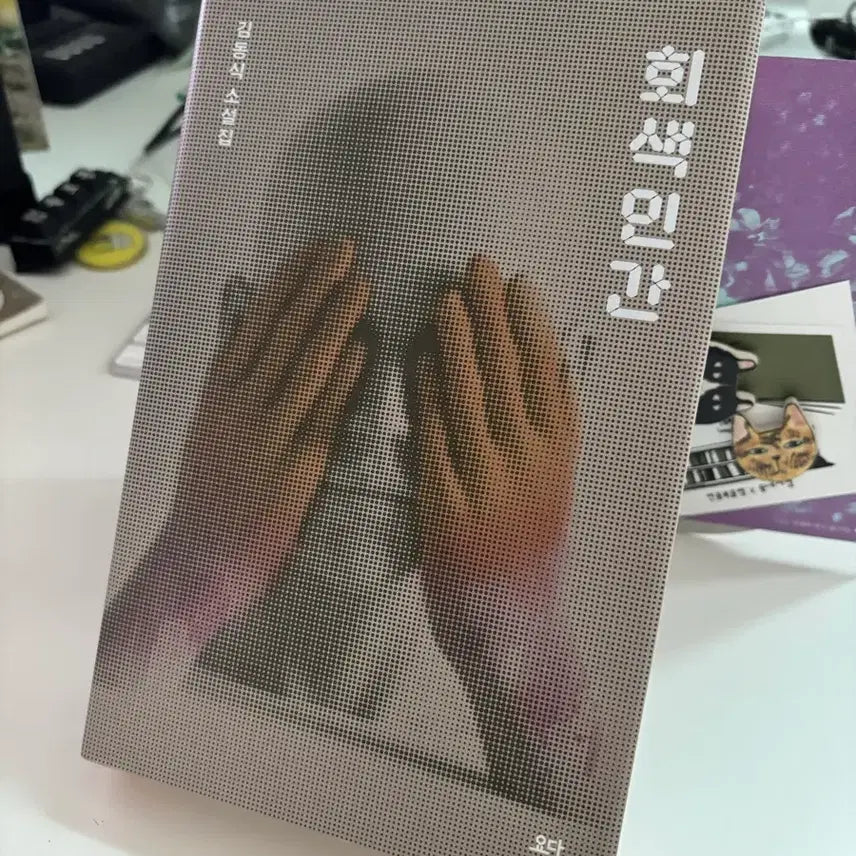 [BUNJANG] Gray Man Thank You Edition / 회색인간 고맙습니다에디션