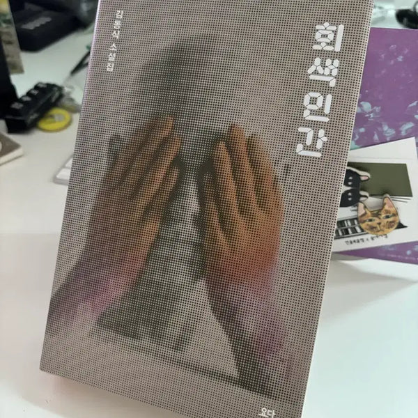 [BUNJANG] Gray Man Thank You Edition / 회색인간 고맙습니다에디션