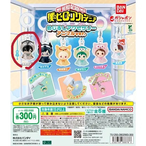 [BUNJANG] My Hero Academia Aizawa 'Mejirushi' Acrylic Standee (Sealed) / [미개봉] 나히아 메지루시 아이자와