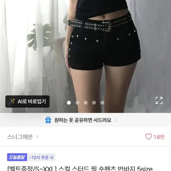 [BUNJANG] Avery Short Pants Shorts / 에이블리 숏팬츠 반바지