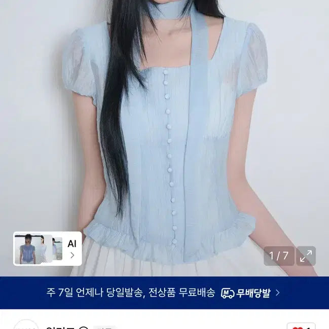 [BUNJANG] Illigo Ribbon Tie Square Neck Blouse Blue / (무배)일리고 리본 타이 스퀘어넥 블라우스 블루