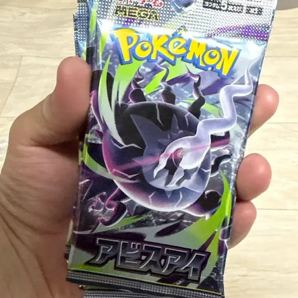 [BUNJANG] Pokemon TCG Abyss Rising Expansion Pack (Japanese Version) - 20 Packs / (서치x) 일판 포켓몬 TCG 매가 확장팩 어비스 아이 팩 20팩