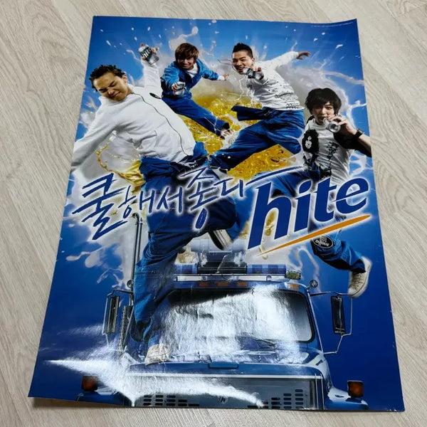 [BUNJANG] Bigbang Hite Poster / 빅뱅 hite 포스터 판매합니다
