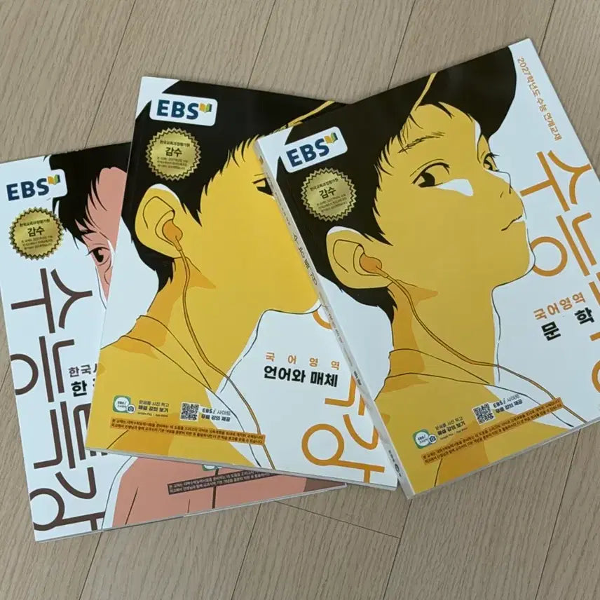 [BUNJANG] 2027 EBS Special Lecture: Korean Literature, Korean Language and Rhetoric, Korean History Textbook / 2027 수특 문학 언매 한국사 새책