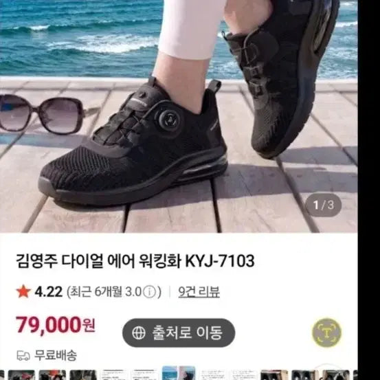 [BUNJANG] Kim Young Joo Dial Air Walking Shoes KYJ-7103 Black / 김영주 다이얼 에어 워킹화 운동화KYJ-7103 블랙