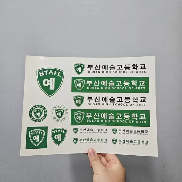 [BUNJANG] All Day Project BTS Jimin Busan Arts High School Sticker / 올데이프로젝트 방탄소년단 타잔, 지민 모교 부산예고 스티커 팔아요
