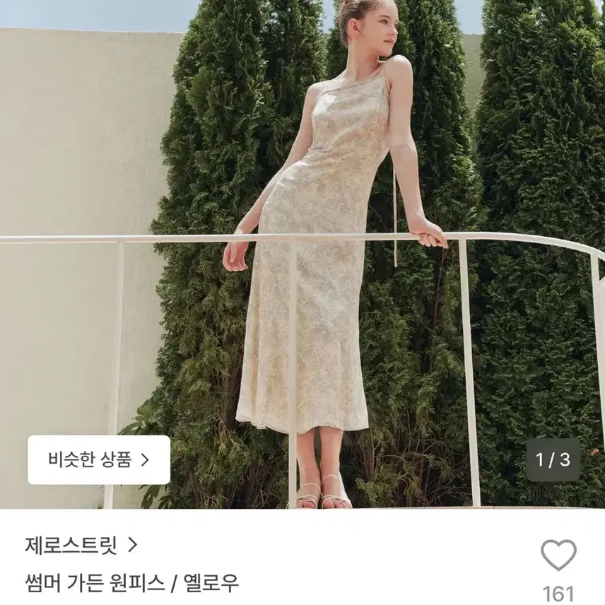 [BUNJANG] Zerostreet Summer Garden Dress Yellow / 제로스트릿 썸머 가든 원피스 옐로우 / 휴양지 동남아 롱원피스