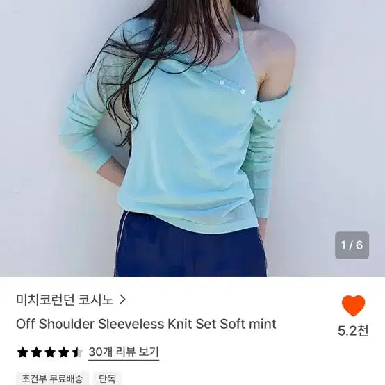 [BUNJANG] Michiko Koshino Off-Shoulder Sleeveless Top Mint / 미치코런던코시노 오프숄더 민트 off shoulder sleeveless