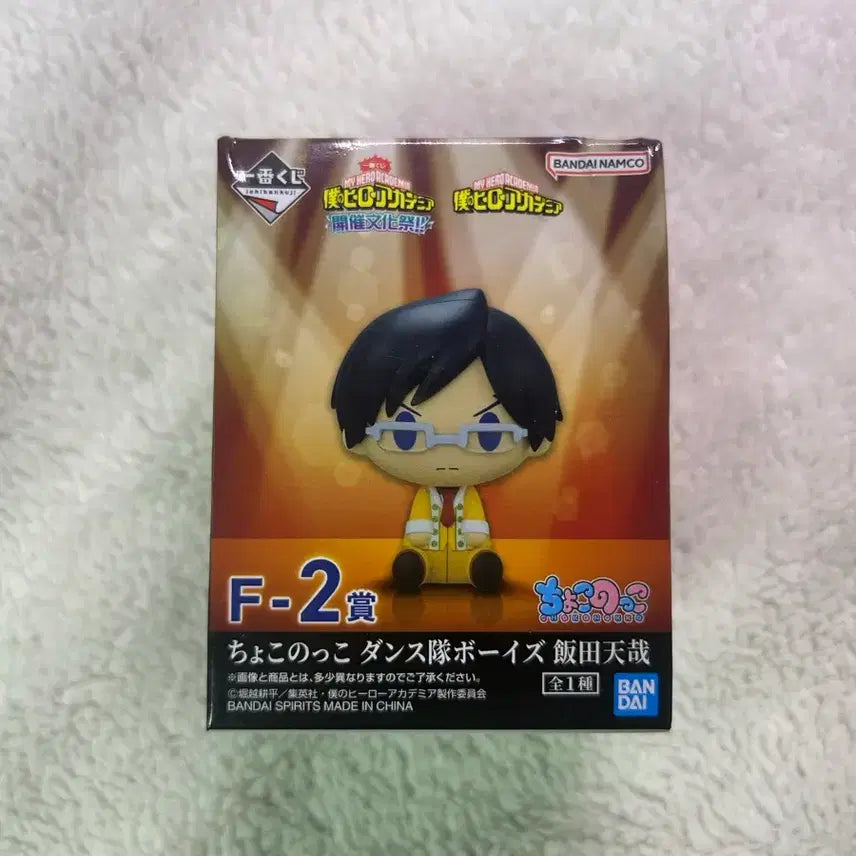 [BUNJANG] My Hero Academia Ichiban Kuji Prize F Iida Tenya Figure (Sealed) / 나의 히어로 아카데미아 F상 이이다 텐야 미개봉