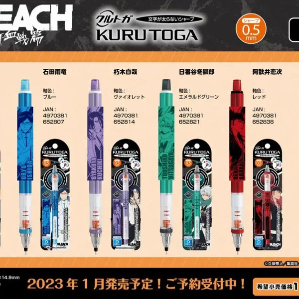 [BUNJANG] Bleach Thousand-Year Blood War Limited Edition Mechanical Pencil / 블리치 천년혈전 한정판 샤프