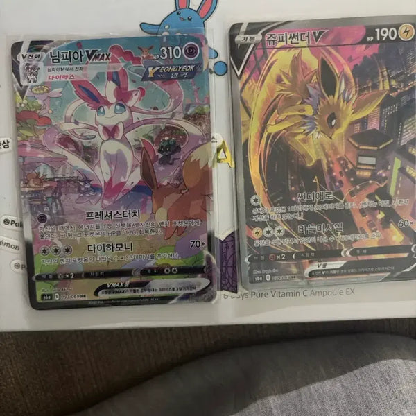 [BUNJANG] Sylveon Set / 포켓몬 카드