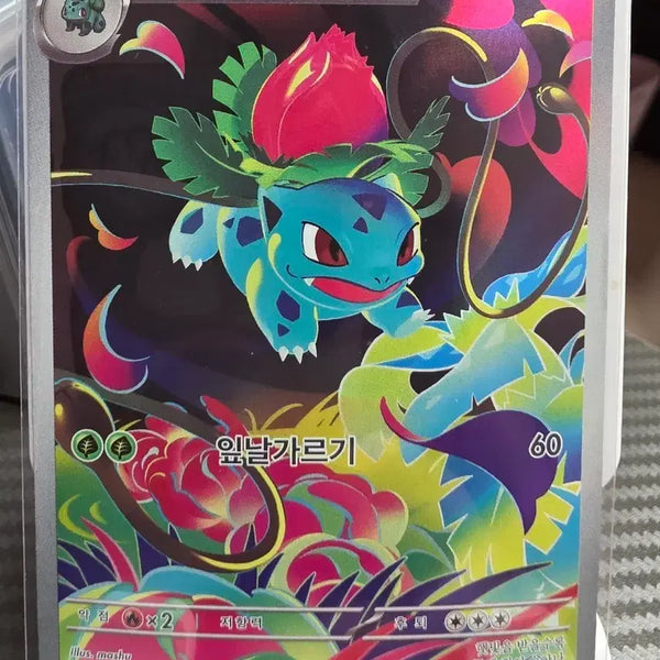 [BUNJANG] Bulbasaur AR Pokémon Card / 이상해풀 AR 포켓몬카드