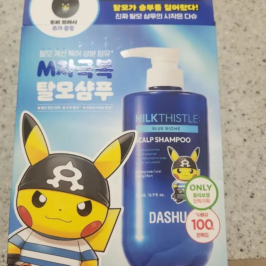 [BUNJANG] Dashu M-Shaped Hair Loss Shampoo Pokemon Edition / 다슈 M자 탈모 샴푸 블루 비옴 포켓몬 에디션