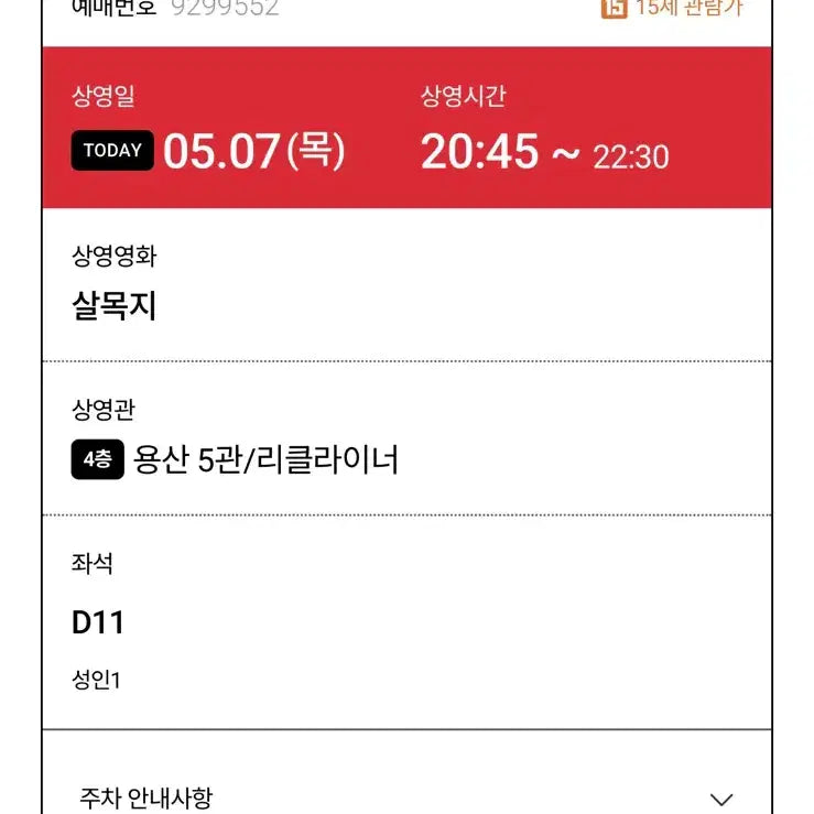 [BUNJANG] Payment Link for Consultation / 결제용링크