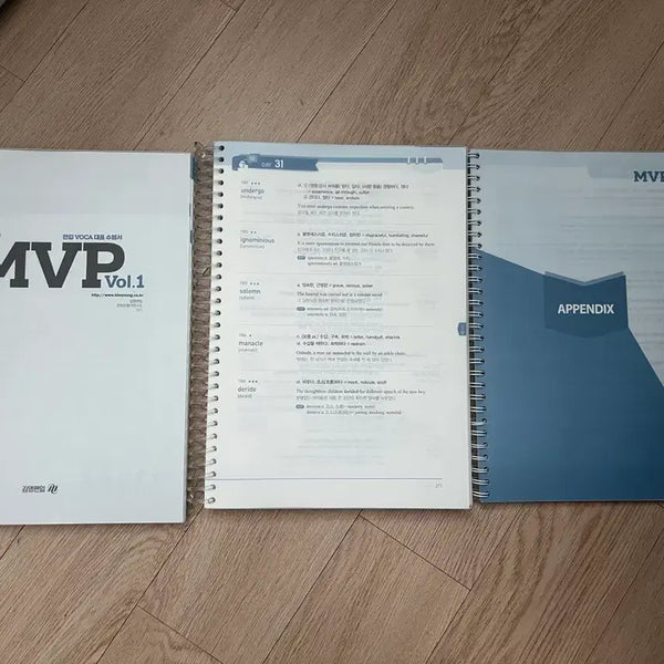 [BUNJANG] MVP VOCA Vol.1 (2020 Version) Vocabulary Book / MVP VOCA Vol.1 (2020 버전)