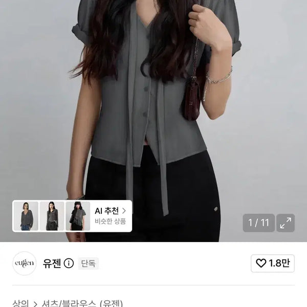 [BUNJANG] Yugen Soft Tie Button Blouse Charcoal Grey / 소프트 타이 버튼 블라우스 차콜 그레이