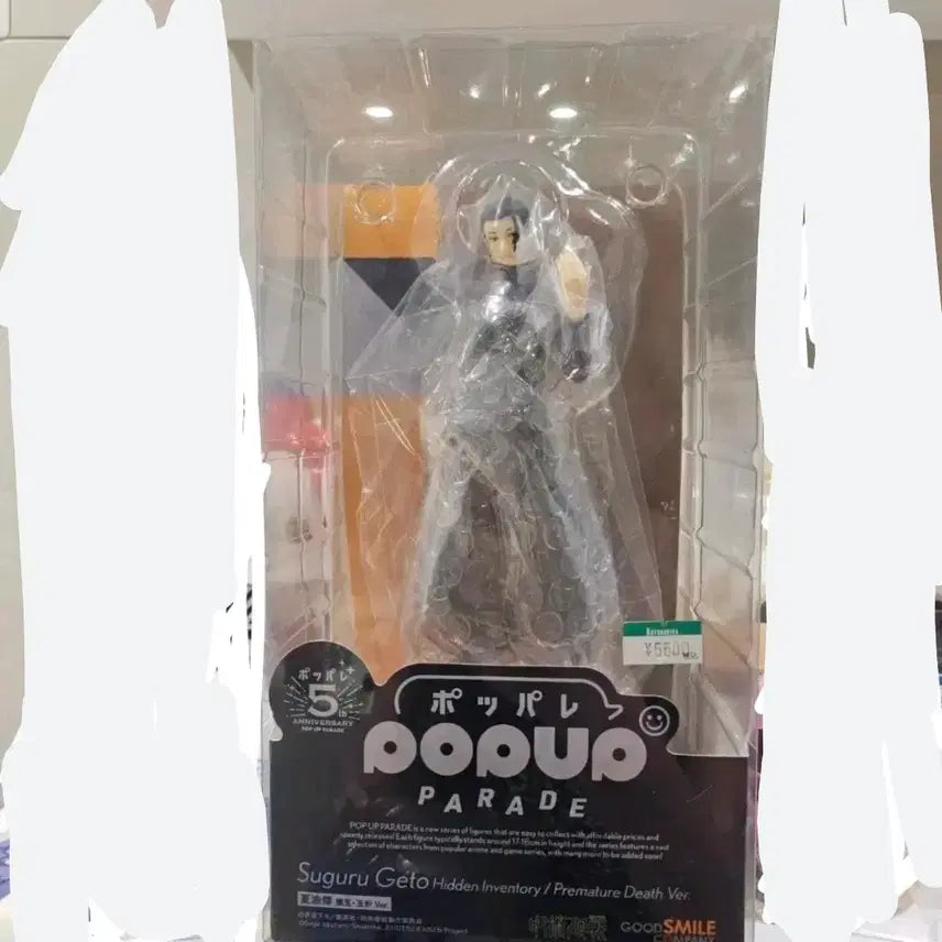 [BUNJANG] Jujutsu Kaisen Suguru Geto Popup Parade Figure (Sealed) / 택포5.3) 미개봉 주술회전 팝업퍼레이드 게토 스구루 피규어