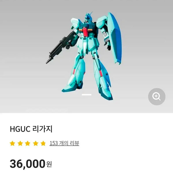 [BUNJANG] HGUC Re-GZ Gundam Model Kit / HGUC 리가지 건담 건프라