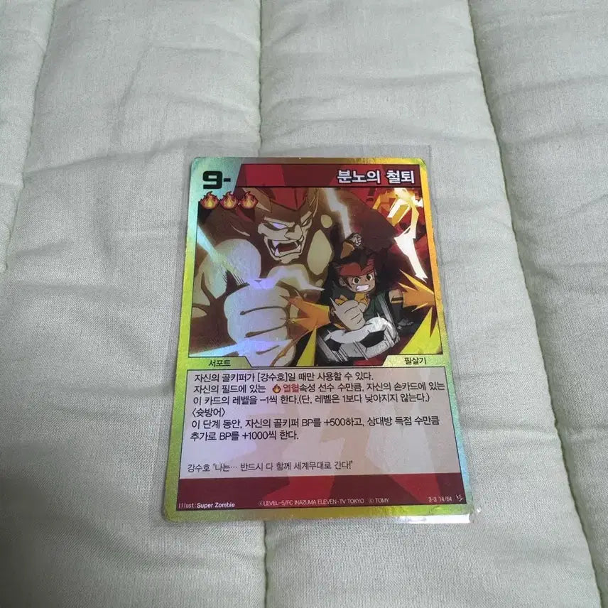 [BUNJANG] Inazuma Eleven Skill Card / 썬더일레븐 카드