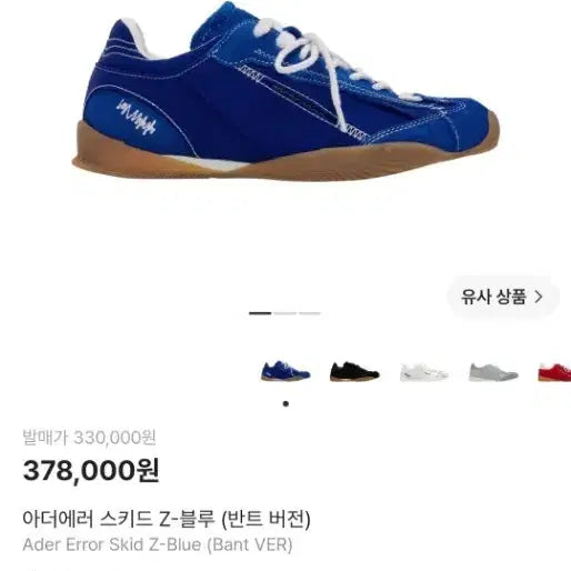 [BUNJANG] Ader Error Skidoo Blue Sneakers / 아더에러 스키드 블루